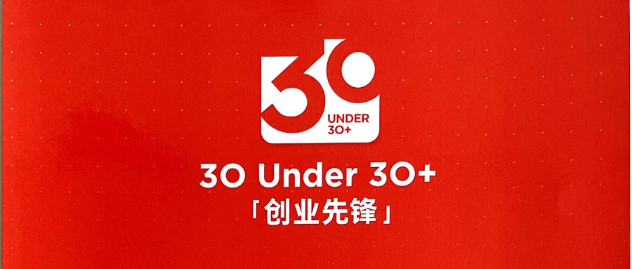 北极九章创始人刘沂鑫入选2023创业邦“30 Under 30+创业先锋”